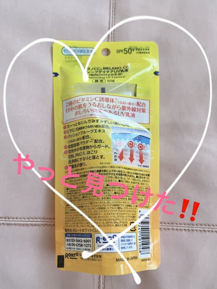 マーメイドスキンジェルUV/キャンメイク/日焼け止めジェルを使ったクチコミ(4枚目)