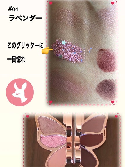 バタフライアイシャドウパレット/AGAG/アイシャドウパレットを使ったクチコミ(4枚目)