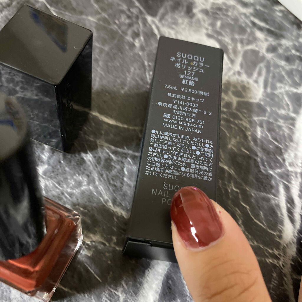 ネイル カラー ポリッシュ 127 紅飴 -BENIAME (限定)/SUQQU/マニキュアを使ったクチコミ（2枚目）