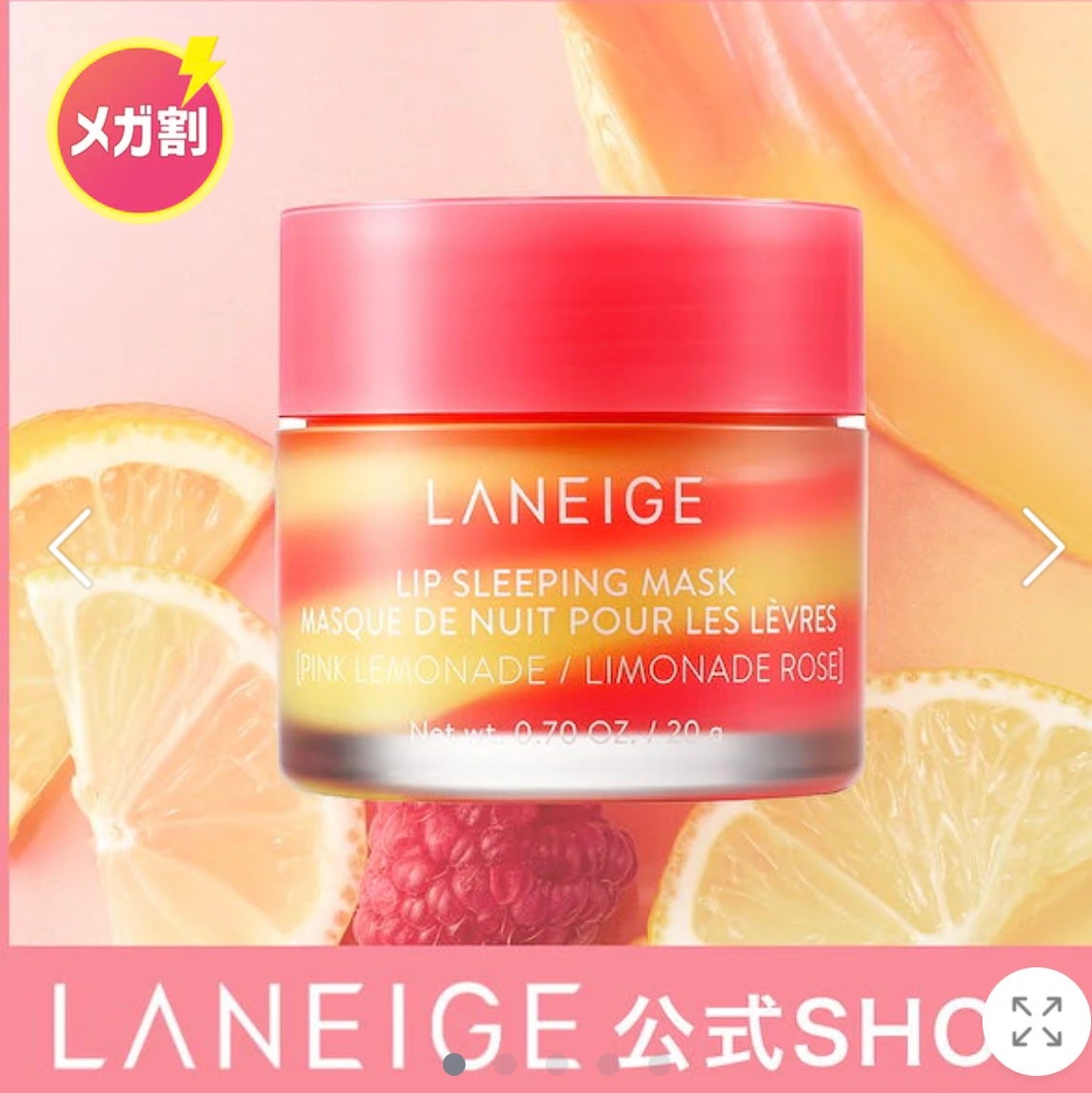 リップスリーピングマスク/LANEIGE/リップバームを使ったクチコミ(3枚目)