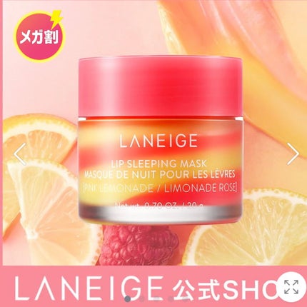 リップスリーピングマスク/LANEIGE/リップバームを使ったクチコミ(3枚目)
