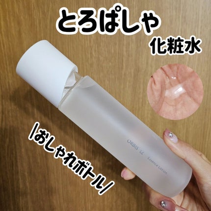 オルビスユー エッセンスローション /オルビス/化粧水を使ったクチコミ(1枚目)