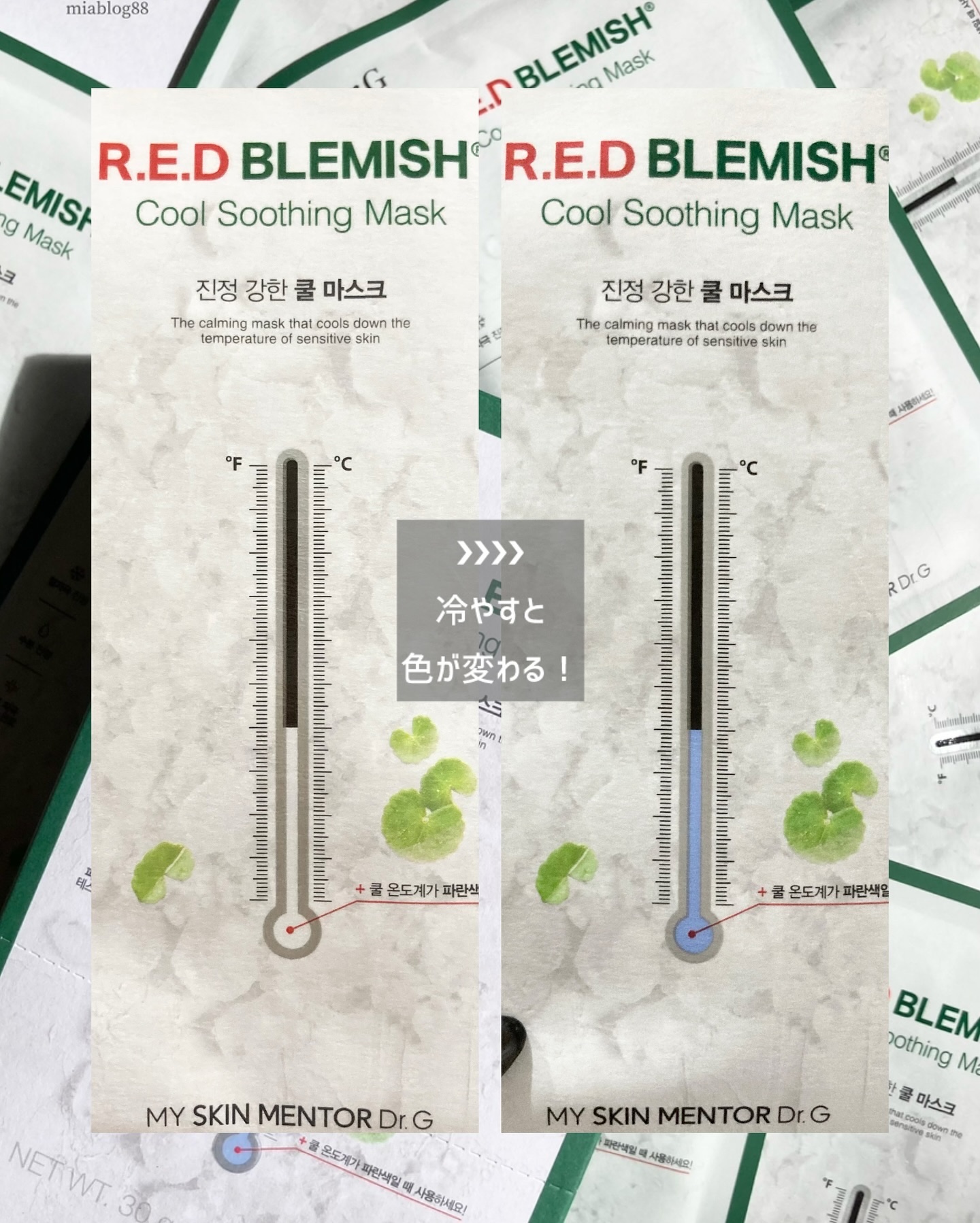 レッドブレミッシュ クールスージングマスク/Dr.G/シートマスク・パックを使ったクチコミ（3枚目）