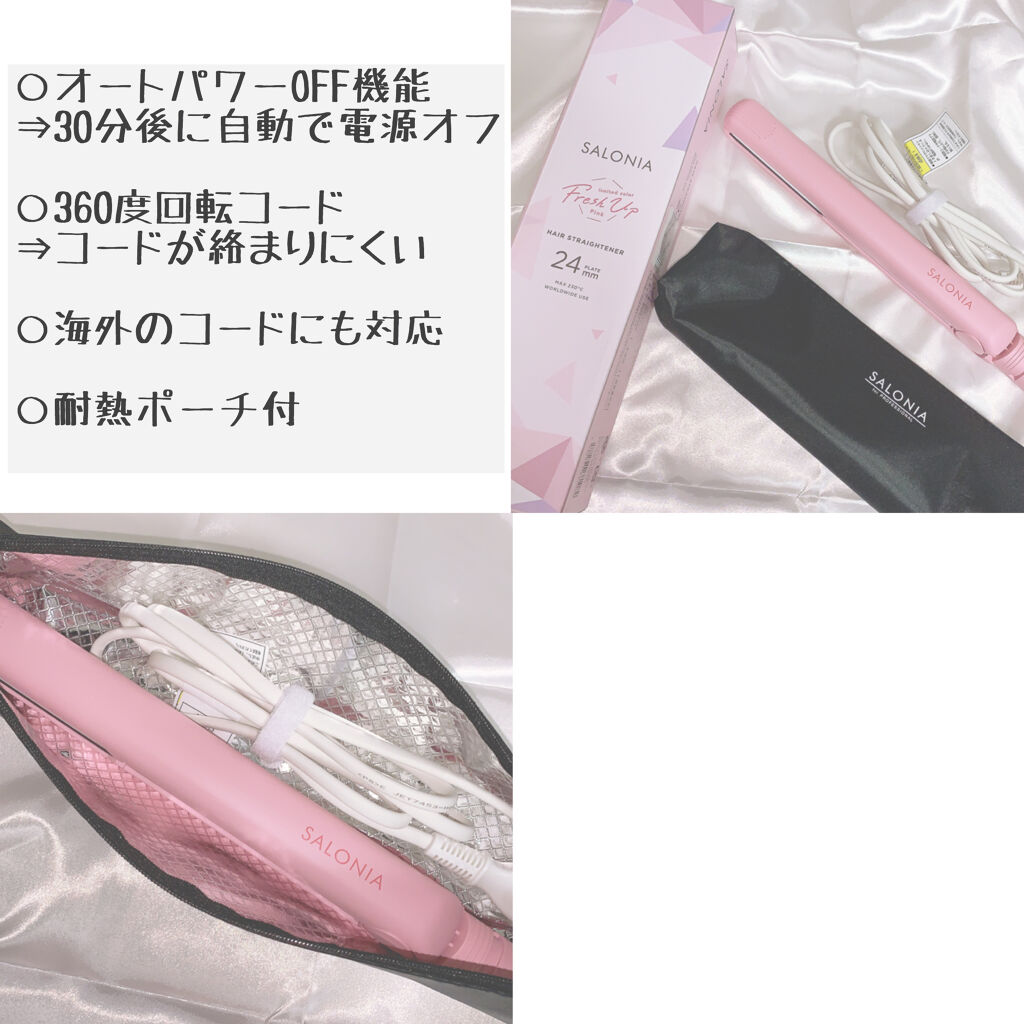 ストレートヘアアイロン ネイビー(EC限定)/SALONIA/ストレートアイロンを使ったクチコミ（3枚目）