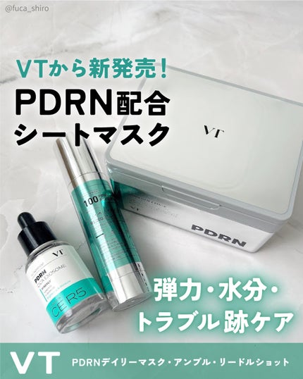 PDRN+リードルS 100/VT/美容液を使ったクチコミ(1枚目)