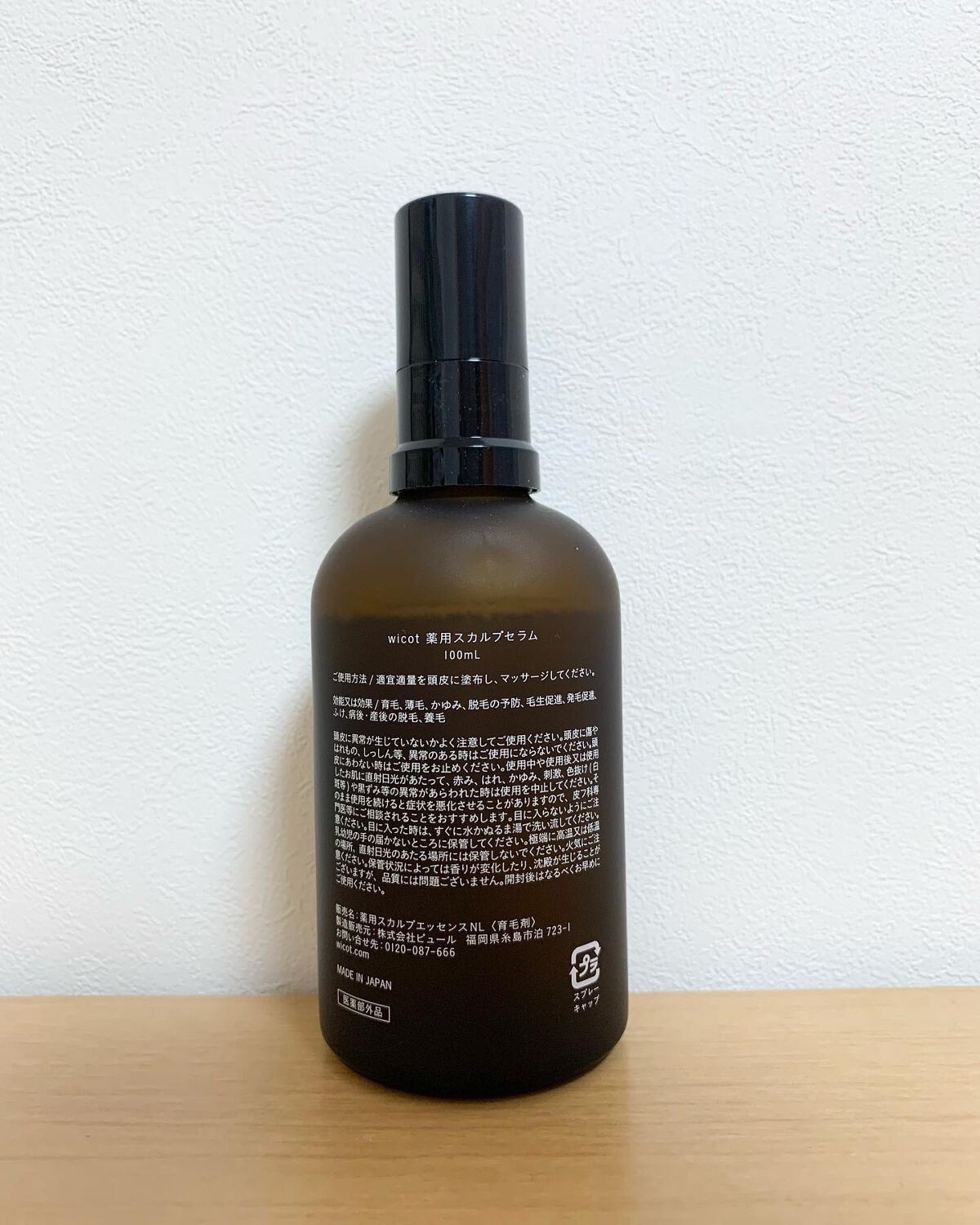 薬用スカルプセラム/wicot/頭皮ローションを使ったクチコミ（2枚目）