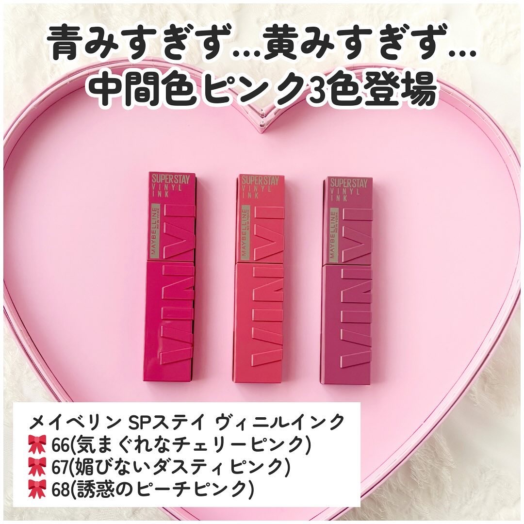SPステイ ヴィニルインク/MAYBELLINE NEW YORK/口紅を使ったクチコミ（2枚目）
