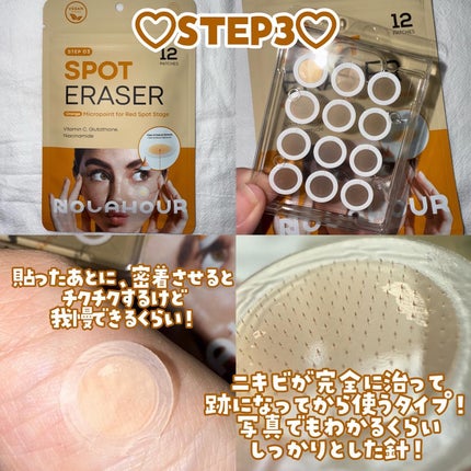 Kara on LIPS 「NOLAHOUR❤︎スポットイレイザー(グリーン)STEP1緑..」(4枚目)