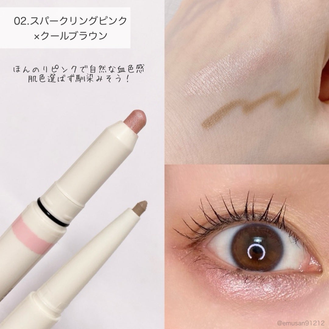 アイドルエギョサルメーカー/Coralhaze/ジェル・クリームアイシャドウを使ったクチコミ(4枚目)