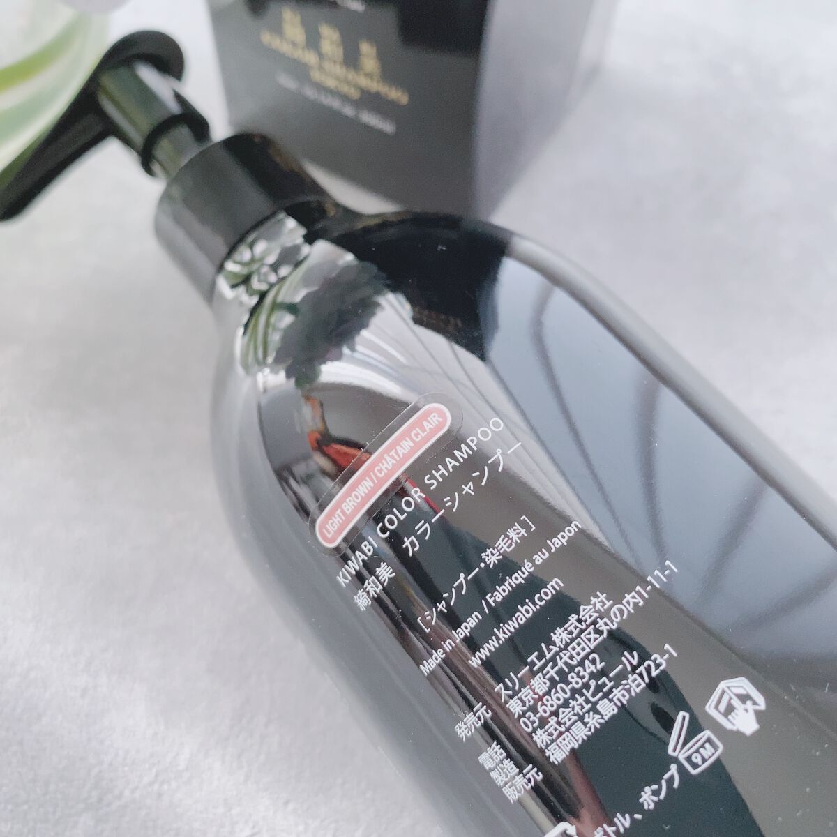 カラーシャンプー/綺和美/市販シャンプーを使ったクチコミ（3枚目）