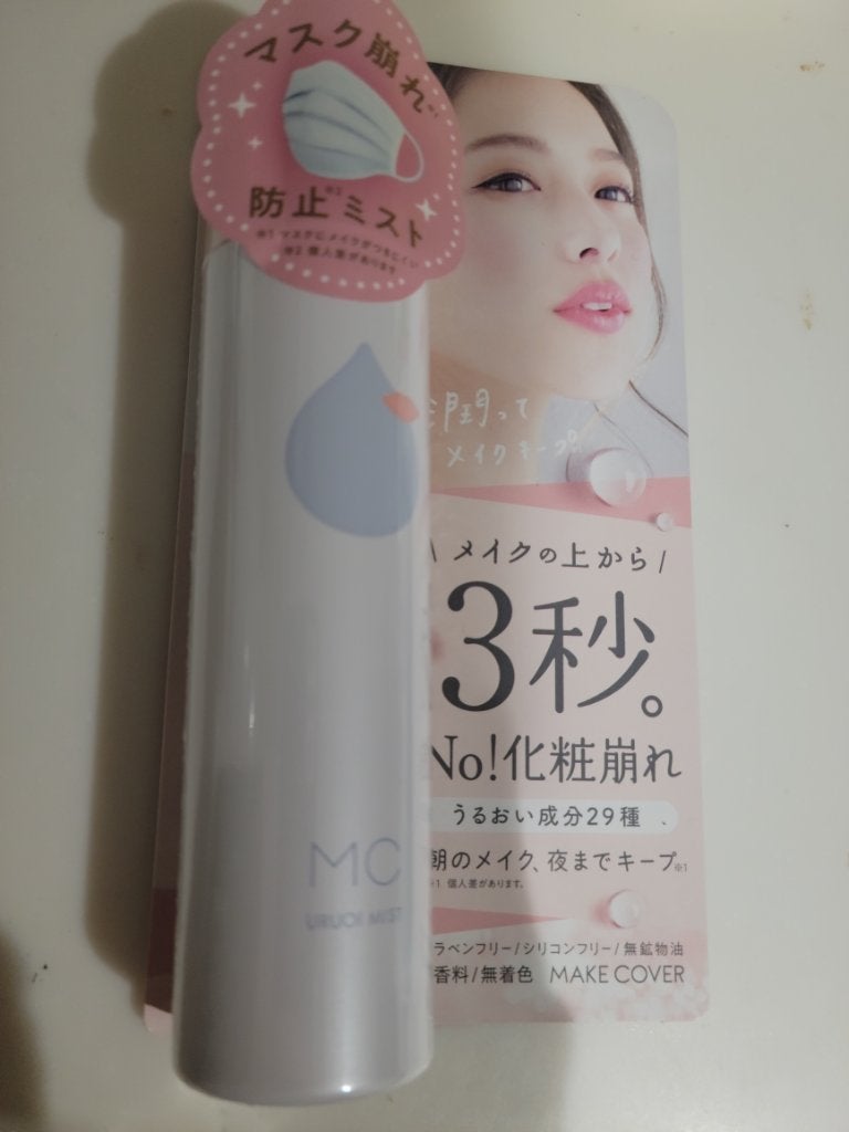 yuu on LIPS 「#夏の鉄壁ベースメイク朝メイク後スプレーして、夕方までマスクを..」(1枚目)