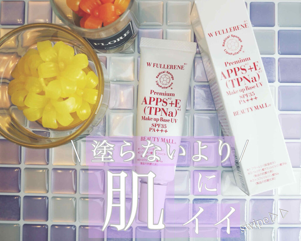 ダブルフラーレンナノモイストUVミルク/BEAUTY MALL/日焼け止めミルクを使ったクチコミ（1枚目）