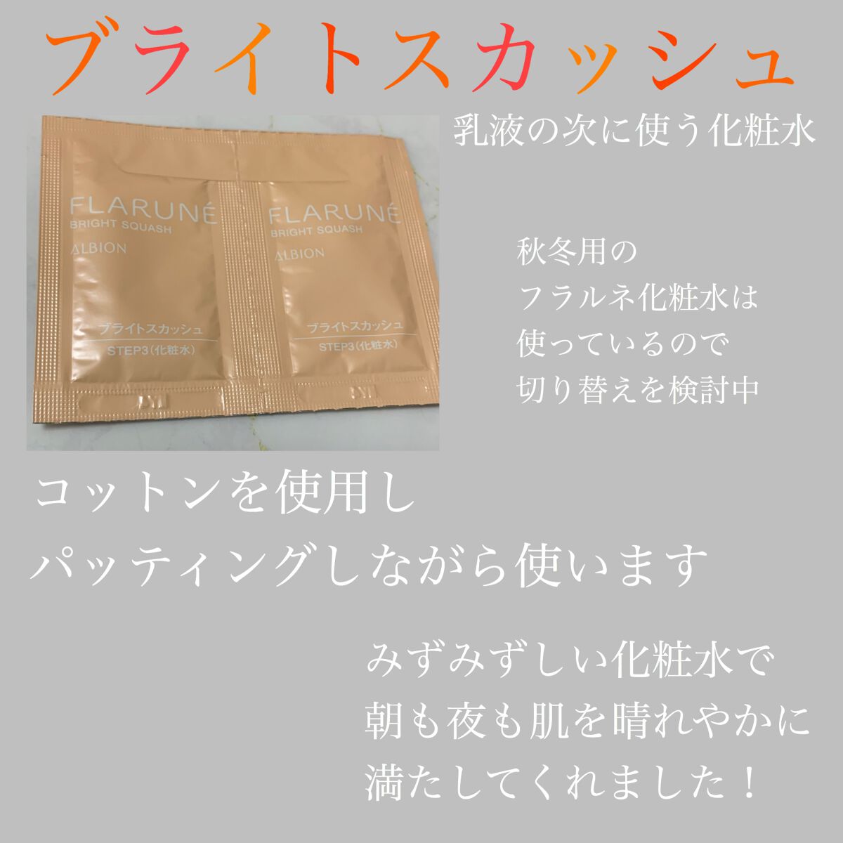 モンピン on LIPS 「アルビオンフラルネから春夏のブライトラインが出るみたい!さっそ..」(4枚目)