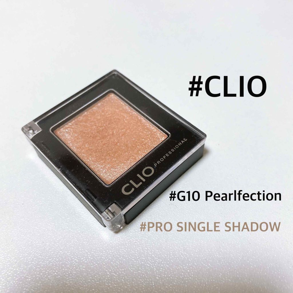 プロ シングル シャドウ/CLIO/単色アイシャドウを使ったクチコミ（1枚目）
