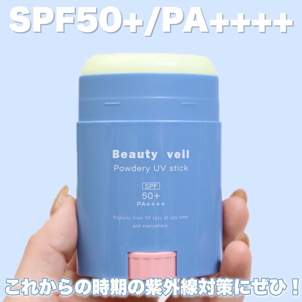 パウダリーUVスティック/Beauty veil/日焼け止めスティックを使ったクチコミ(6枚目)