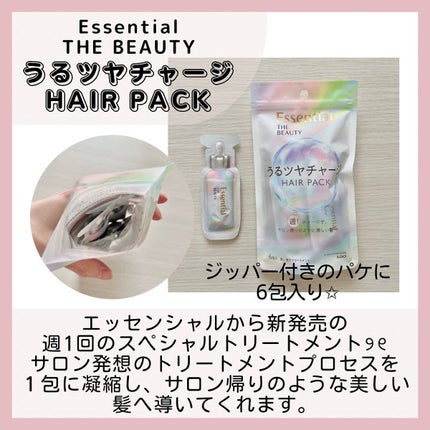 ザビューティ うるツヤチャージヘアパック/エッセンシャル/ヘアマスク・ヘアパックを使ったクチコミ(2枚目)