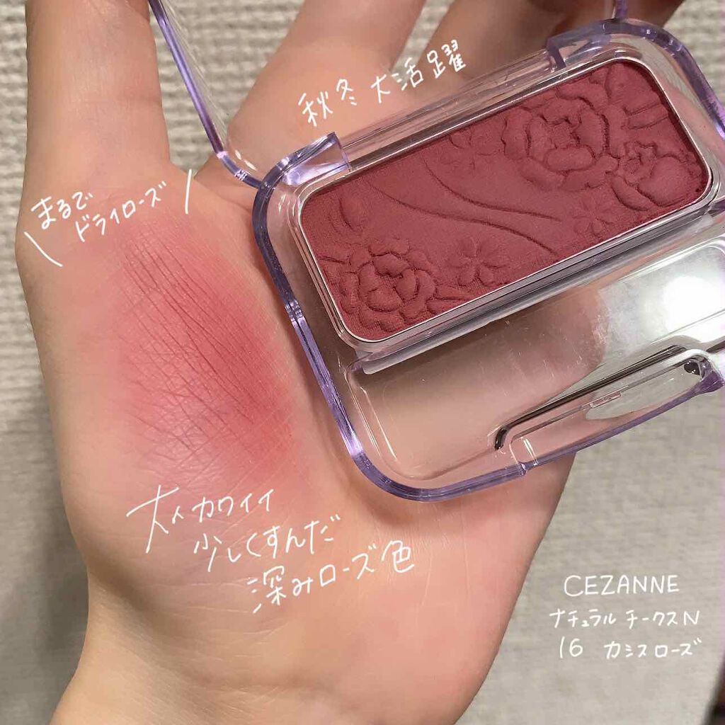ナチュラル チークN/CEZANNE/パウダーチークを使ったクチコミ(1枚目)