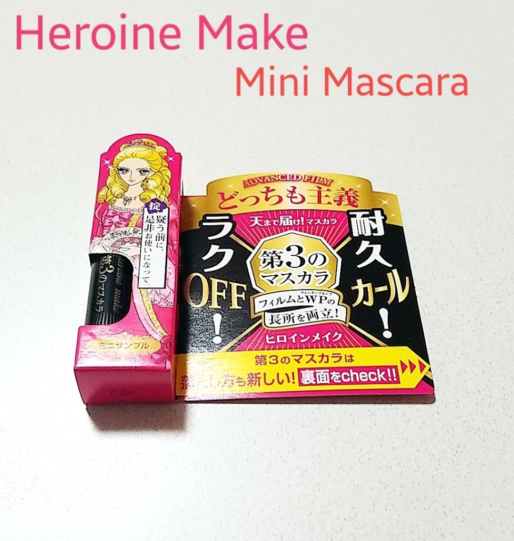 ロング＆カールマスカラ アドバンストフィルム/ヒロインメイク/マスカラを使ったクチコミ（1枚目）