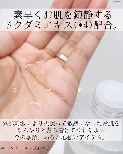 ドクダミ 77 スージングトナー/Anua/化粧水を使ったクチコミ(4枚目)