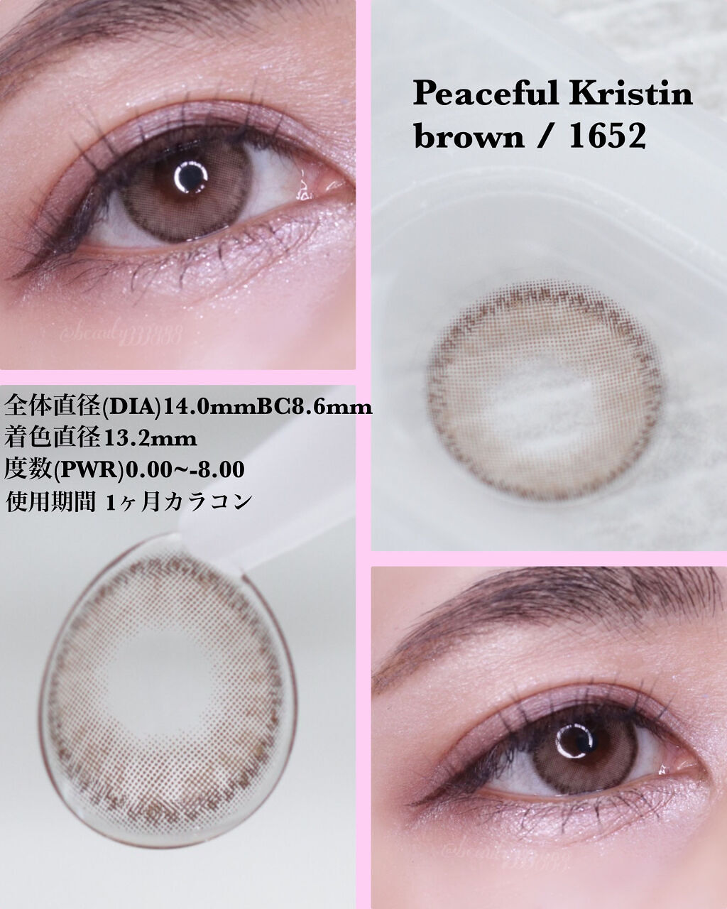 Peaceful Kristen ブラウン/Hapa kristin/カラーコンタクトレンズを使ったクチコミ（2枚目）