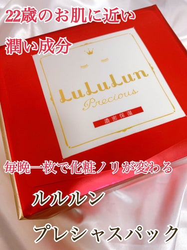 さっそく3箱まとめ買いしました✨

スピード・潤い・安さ
全て取り揃えたパック💆🏻‍♀️


毎日使用することを前提とした設計なので
1日では変化が分かりにくいです。
1週間以降から、お肌のプルプル感が