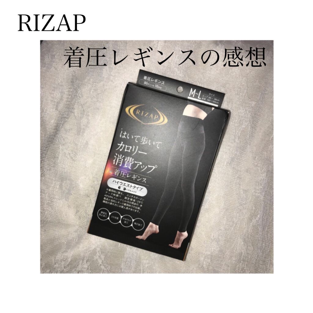 RIZAP カロリー消費アップ着圧レギンス 10分丈/グンゼ/着圧ソックス・レギンスを使ったクチコミ（1枚目）