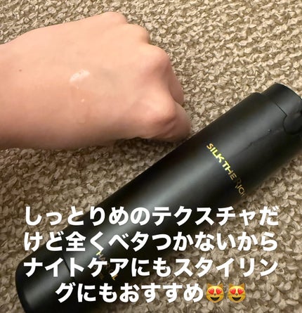 ザ・リッチ ヘアオイルMNM/SILK THE RICH/ヘアオイルを使ったクチコミ(3枚目)