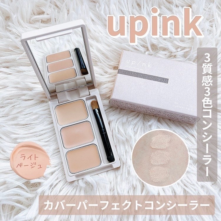 カバーパーフェクトコンシーラー/upink/パレットコンシーラーを使ったクチコミ(1枚目)