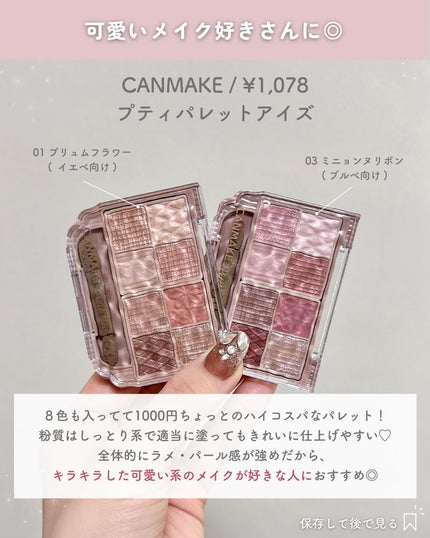 ベージュトーンアイシャドウ/CEZANNE/アイシャドウパレットを使ったクチコミ(6枚目)