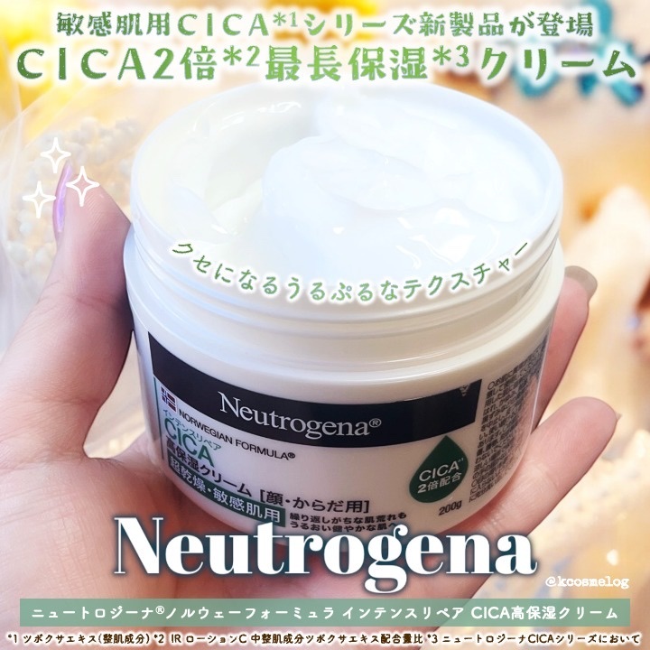 ニュートロジーナ®ノルウェー フォーミュラ インテンスリペア CICA 高保湿クリーム/Neutrogena/フェイスクリームを使ったクチコミ（1枚目）