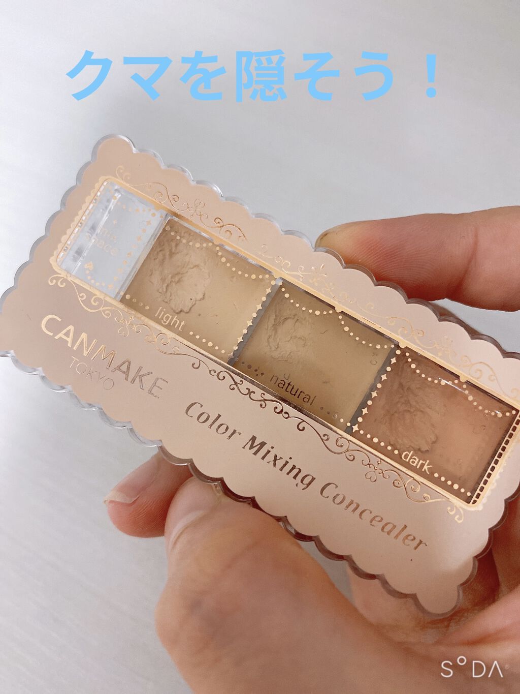 カラーミキシングコンシーラー/キャンメイク/パレットコンシーラーを使ったクチコミ（1枚目）