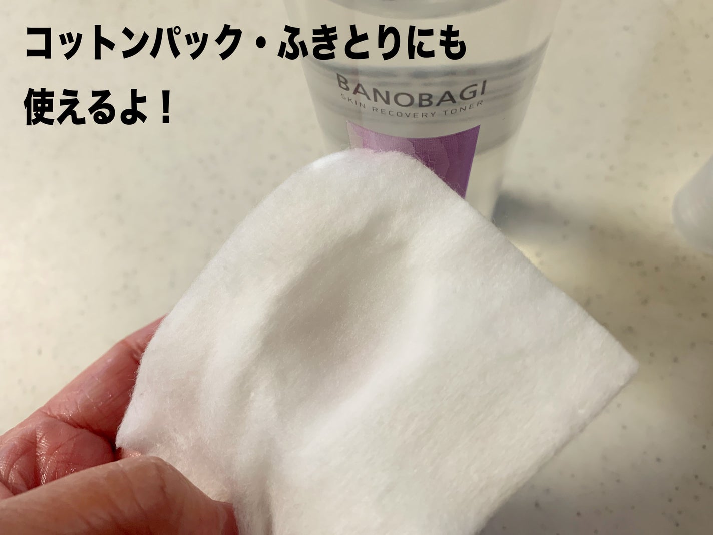 ミルクシスル リペアトナー/BANOBAGI/化粧水を使ったクチコミ(2枚目)