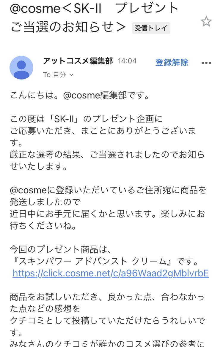 クレームイユーS 本体15g/クレ・ド・ポー ボーテ/アイケア・アイクリームを使ったクチコミ（1枚目）