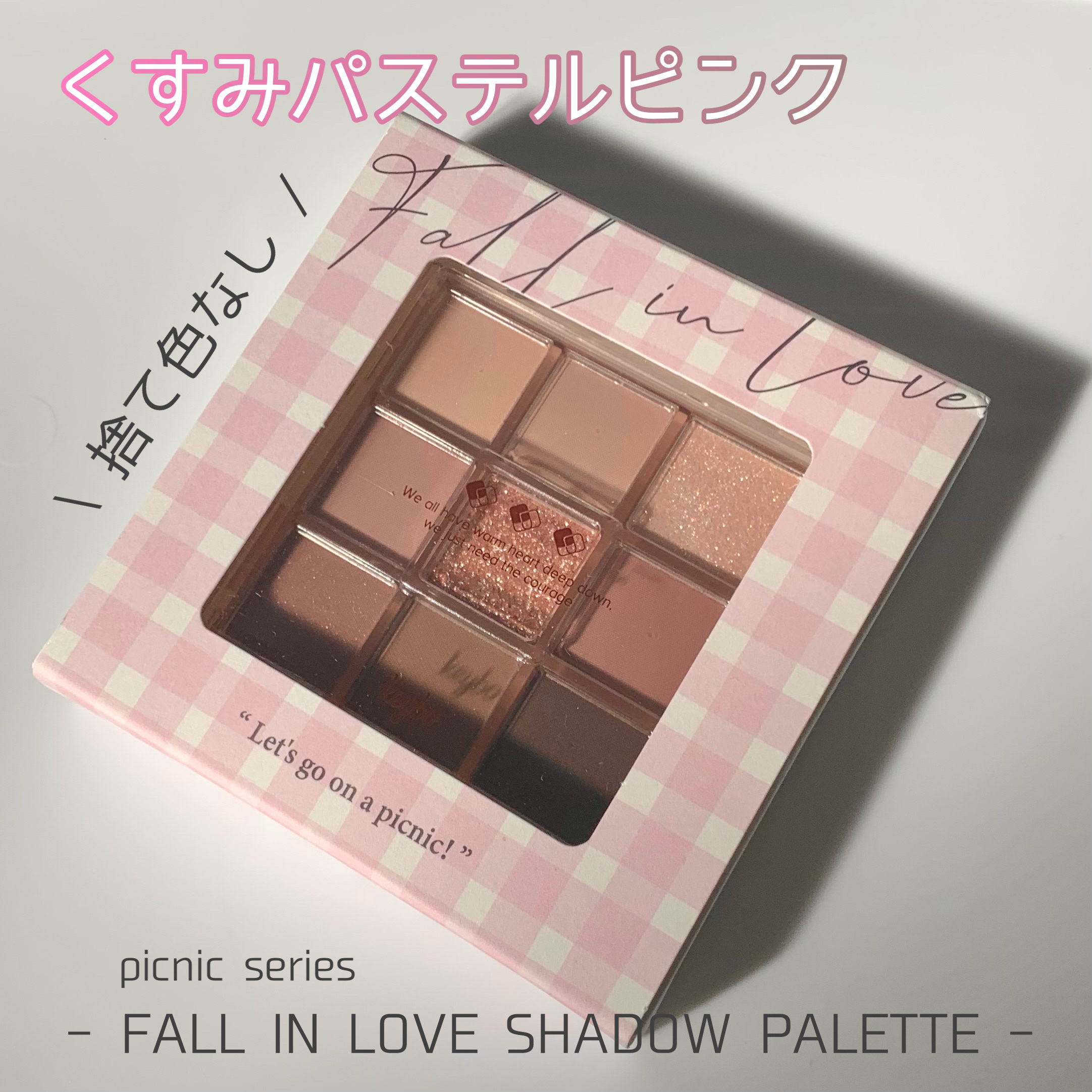 KEYBO FALL IN LOVE SHADOW PALETTE/keybo/アイシャドウパレットを使ったクチコミ（1枚目）