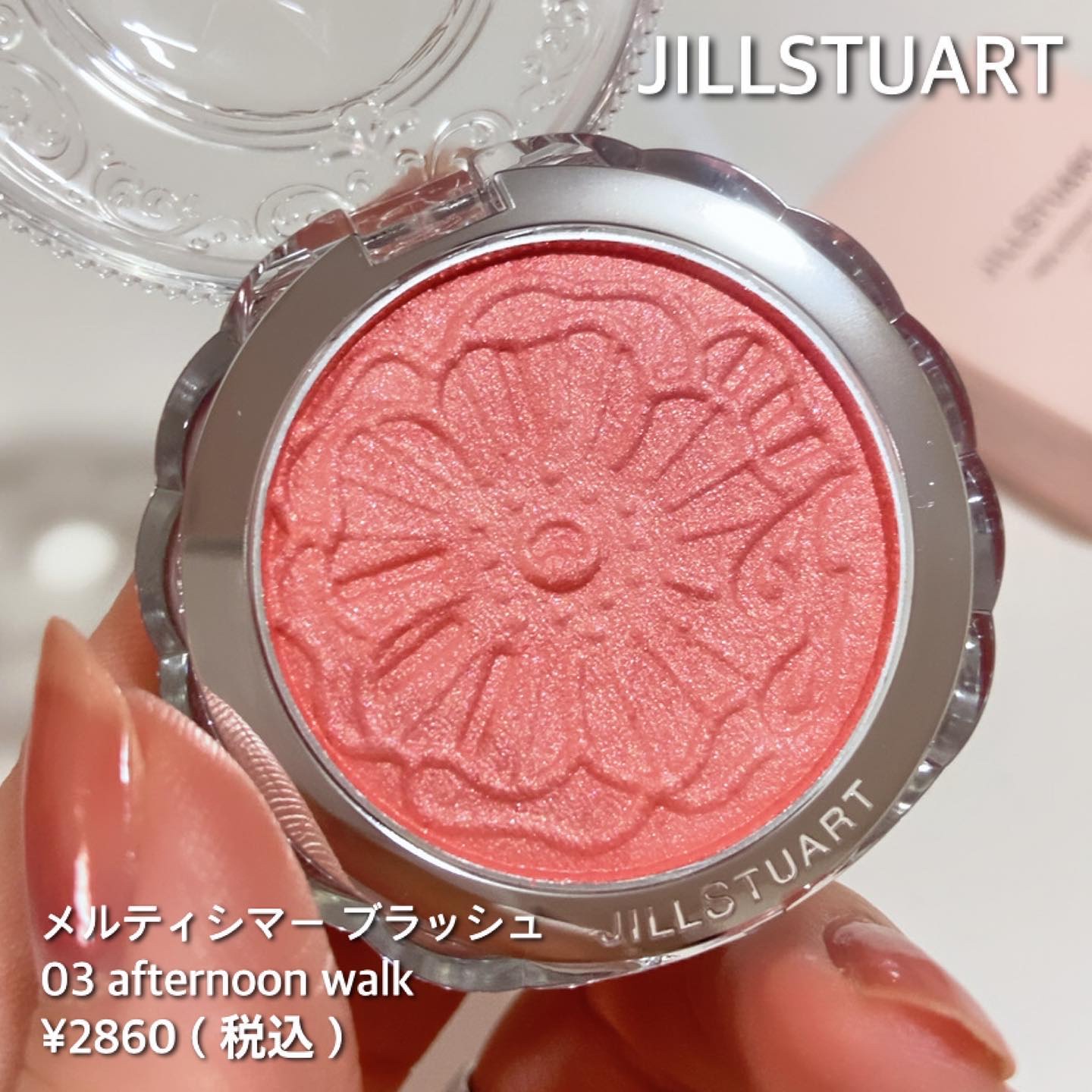 ジルスチュアート　メルティシマー ブラッシュ 03 afternoon walk/JILL STUART/パウダーチークを使ったクチコミ（2枚目）