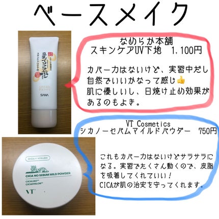 眉ティントSVR/Fujiko/眉ティントを使ったクチコミ(2枚目)