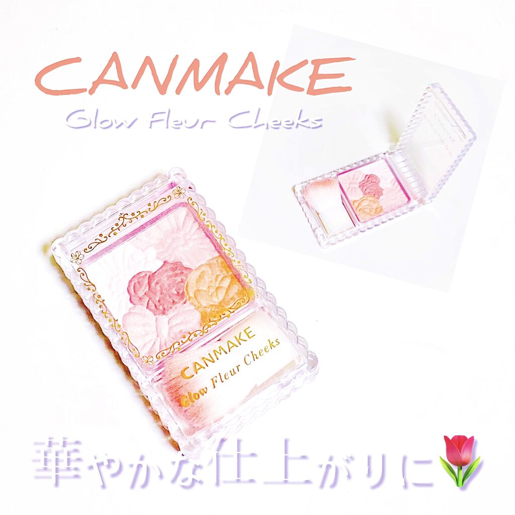 グロウフルールチークス/キャンメイク/パウダーチークを使ったクチコミ（1枚目）