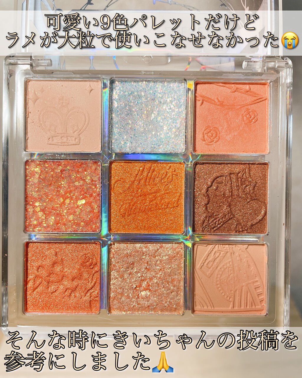 クォーツ 9色アイシャドウパレット(ドリームランドアイシャドウ)/ZEESEA/アイシャドウパレットを使ったクチコミ（2枚目）