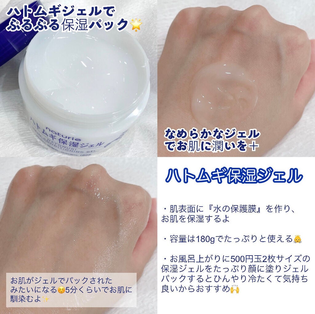 ハトムギ浸透乳液(ナチュリエ スキンコンディショニングミルク)/ナチュリエ/乳液を使ったクチコミ(3枚目)