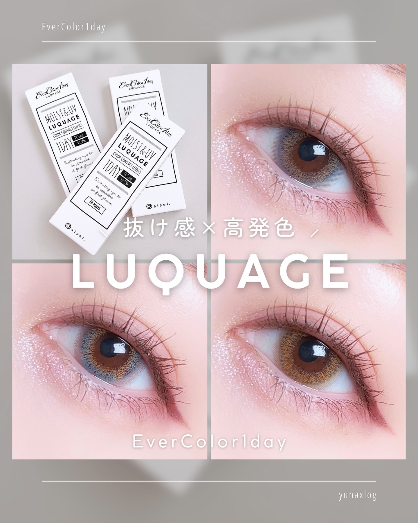 エバーカラーワンデー ルクアージュ スキニーヘーゼル/エバーカラー/ワンデー（１DAY）カラコンを使ったクチコミ（1枚目）