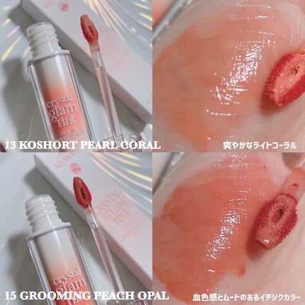 クリスタル グラム ティント/CLIO/リップティントを使ったクチコミ(4枚目)