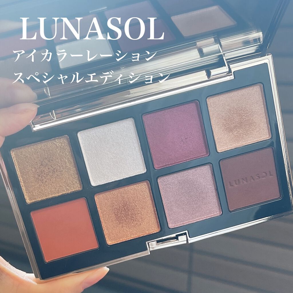 アイカラーレーション スペシャルエディション/LUNASOL/アイシャドウパレットを使ったクチコミ（1枚目）