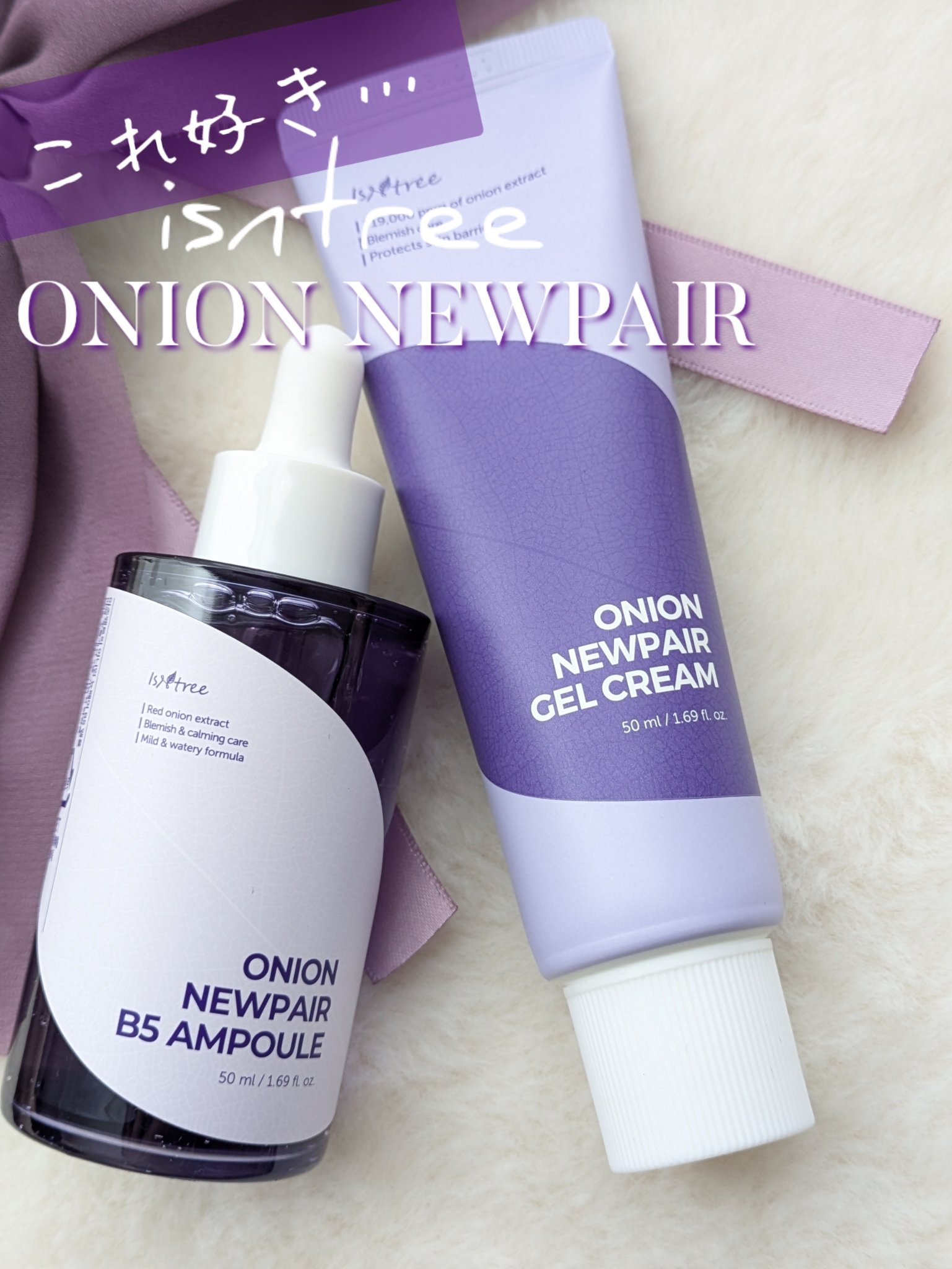 オニオン ニューペア ゲルクリーム/Isntree/フェイスクリームを使ったクチコミ（1枚目）