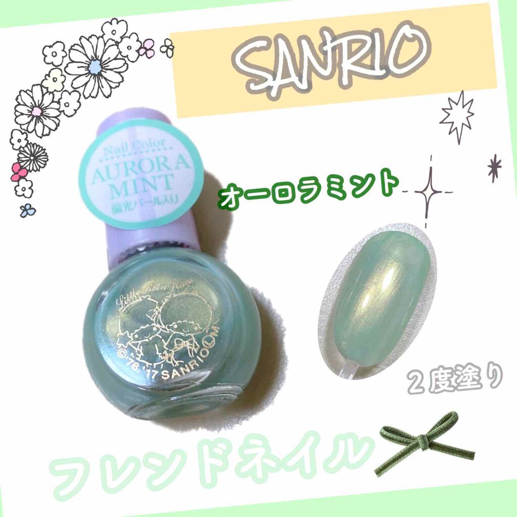 サンリオネイル/DAISO/マニキュアを使ったクチコミ(1枚目)