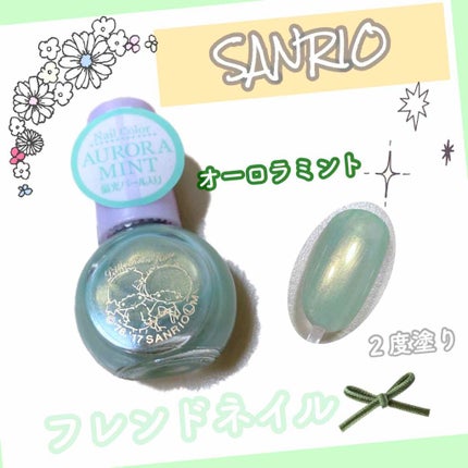 サンリオネイル/DAISO/マニキュアを使ったクチコミ(1枚目)