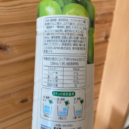 美酢 (希釈タイプ)/美酢(ミチョ)/その他飲むお酢を使ったクチコミ(4枚目)