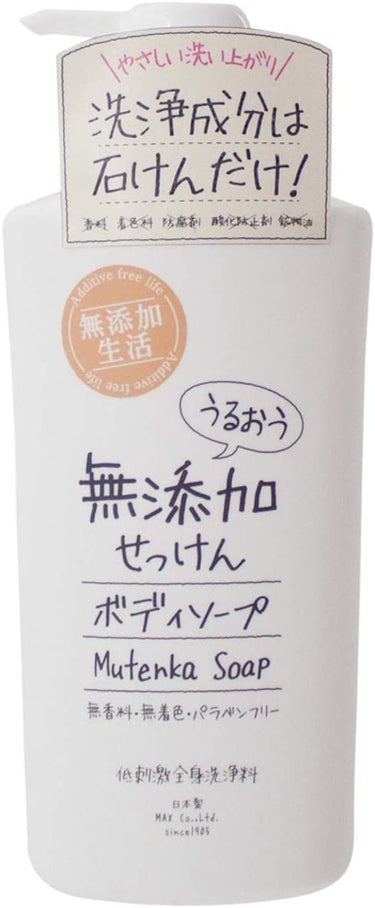 無添加生活 うるおう無添加ボディソープ 500ml