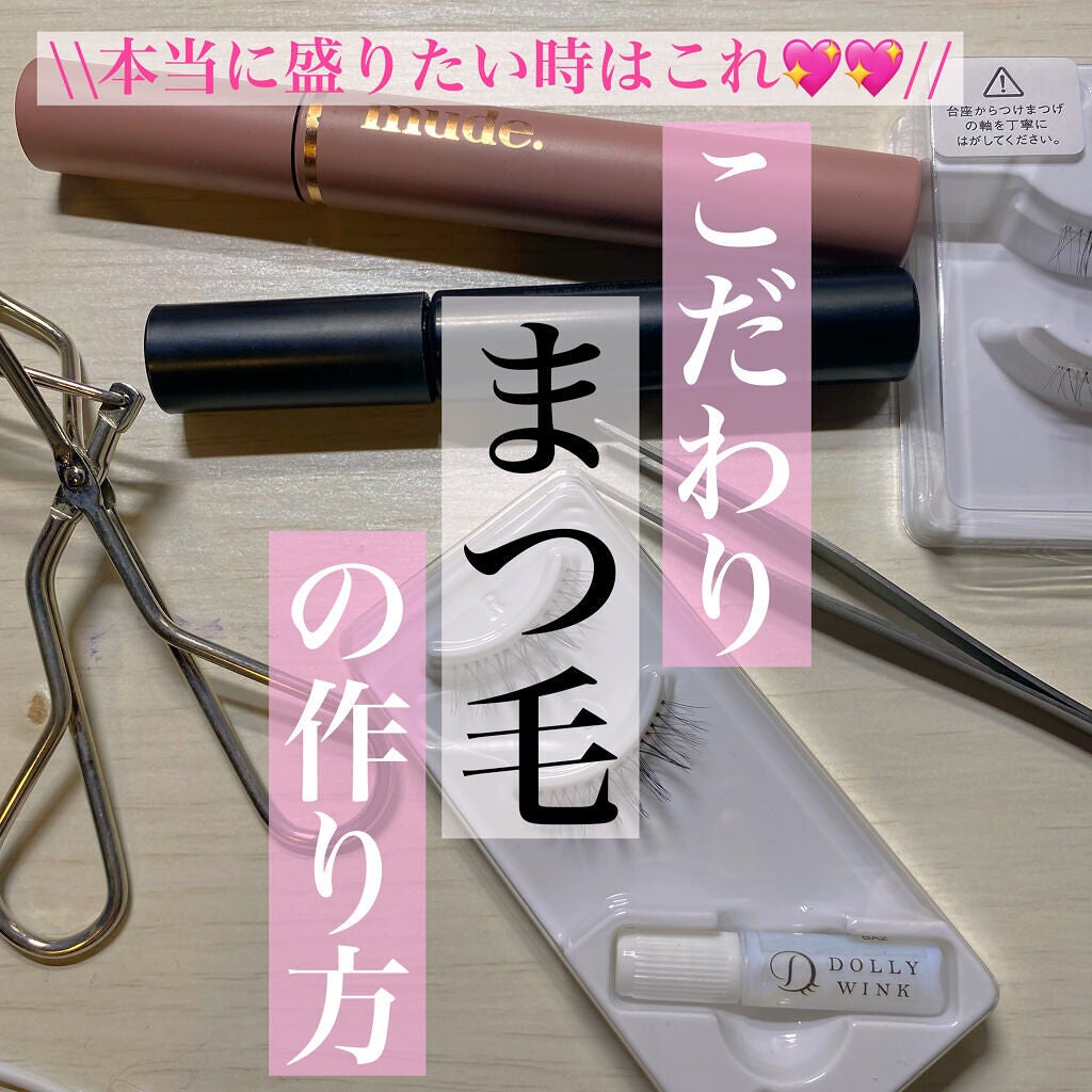 アイラッシュカーラー /SHISEIDO/ビューラーを使ったクチコミ(1枚目)