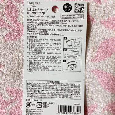 セリア 理想のふたえ くっきりクセづけ クリアワイドのクチコミ「皆様、こんばんは。
最近おやつカルパスにハマっている者です🐷
食べやすいので気付いたら10個近.....」（3枚目）