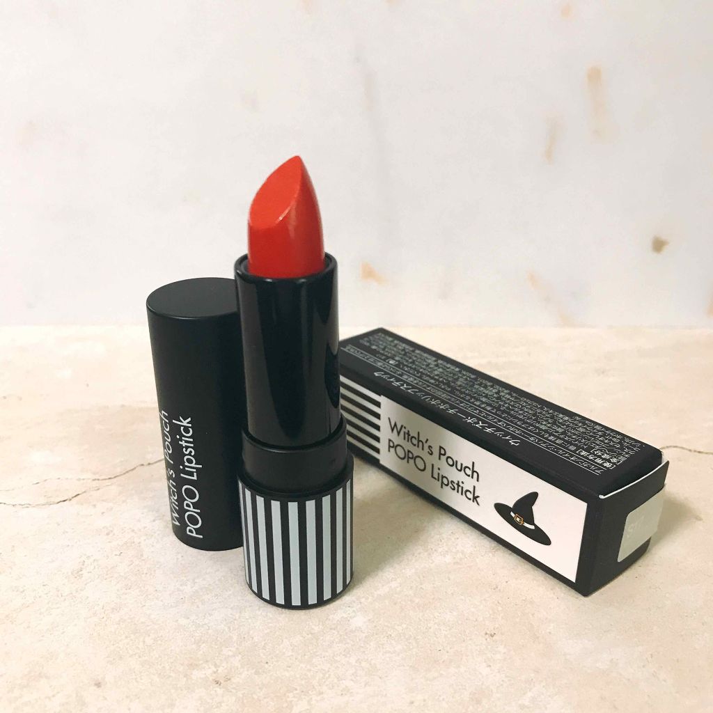 ポポリップスティック/Witch's Pouch/口紅を使ったクチコミ（1枚目）